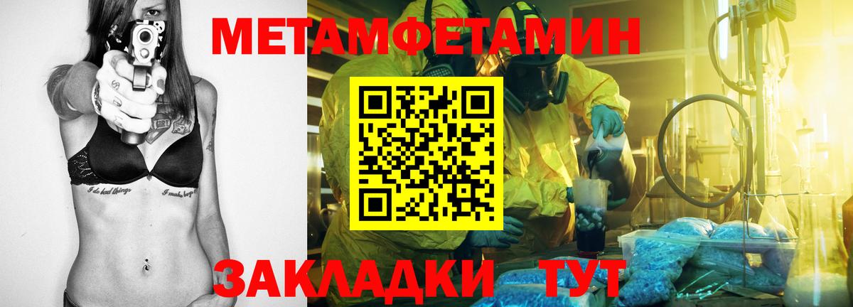 mega ССЫЛКА  АМФ 98%  Амфетамин  Вход с VPN  Мелеуз 