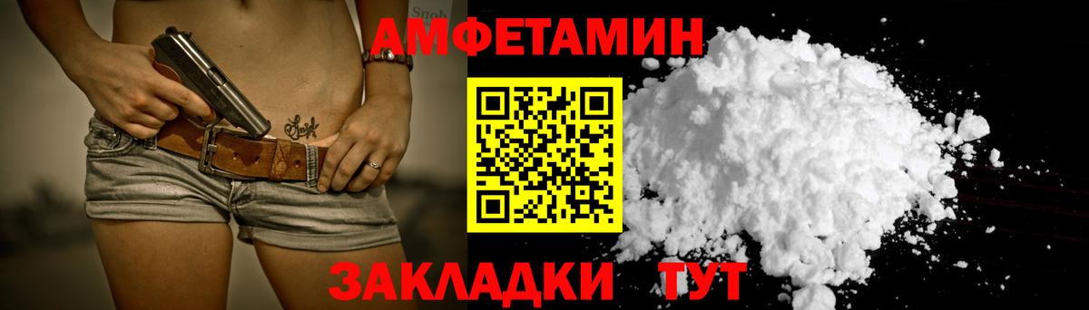 Amphetamine VHQ Мелеуз