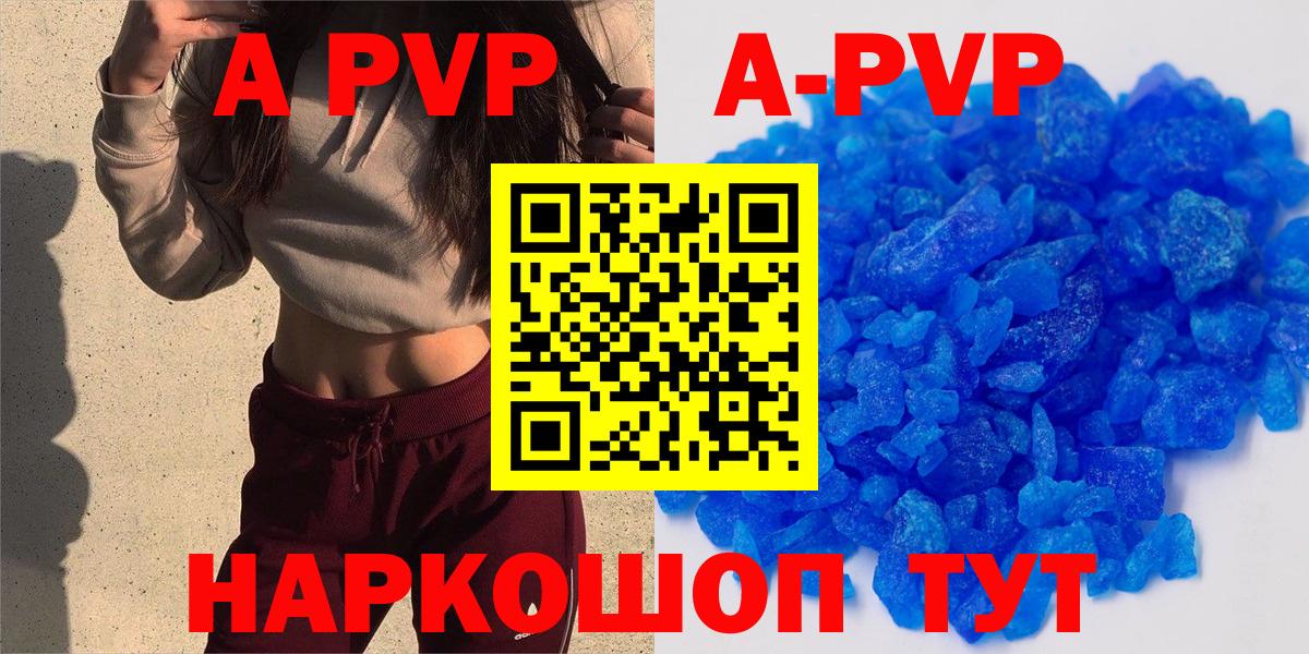 Мелеуз  Альфа ПВП кристаллы  Вход с VPN  Alpha-PVP крисы CK  Alpha-PVP Соль 