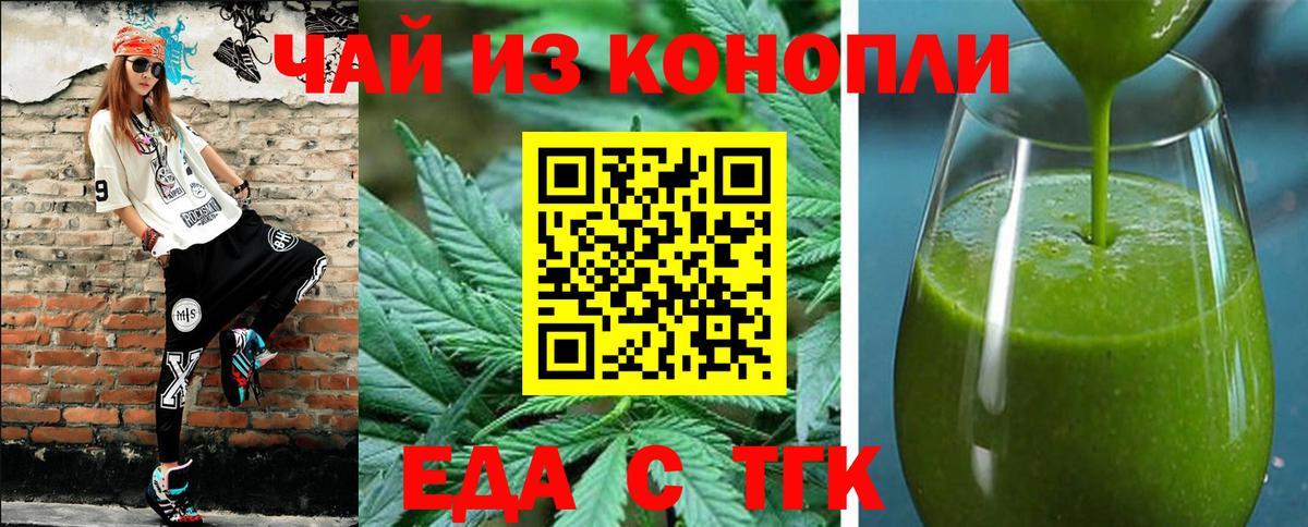 Cannafood марихуана  Вход с VPN  Мелеуз 
