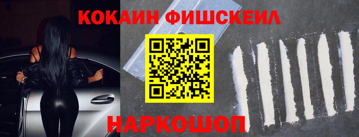 Мелеуз  COCAIN Перу  Вход с VPN  Cocaine  COCAIN Колумбийский 