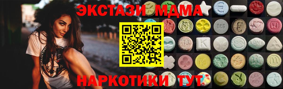 Ecstasy 99% Мелеуз