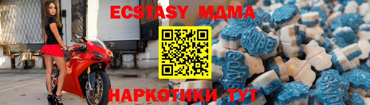 Экстази таблы  Вход с VPN  Экстази  Ecstasy 300 mg  Мелеуз 