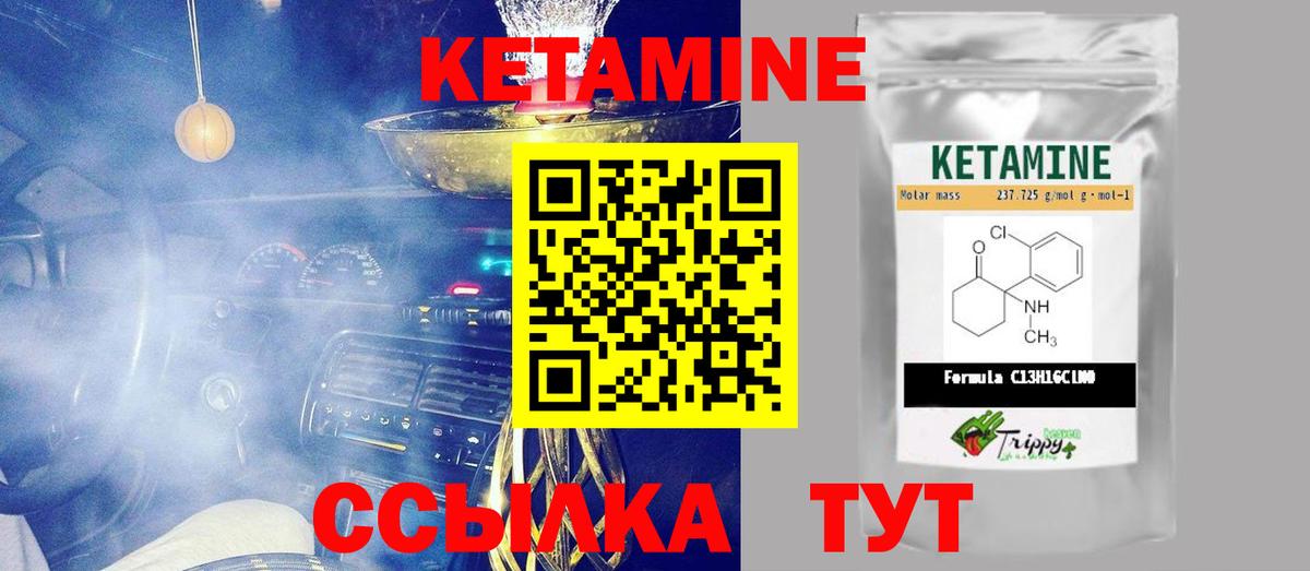 Мелеуз  Кетамин ketamine  Вход с VPN  Кетамин ketamine 