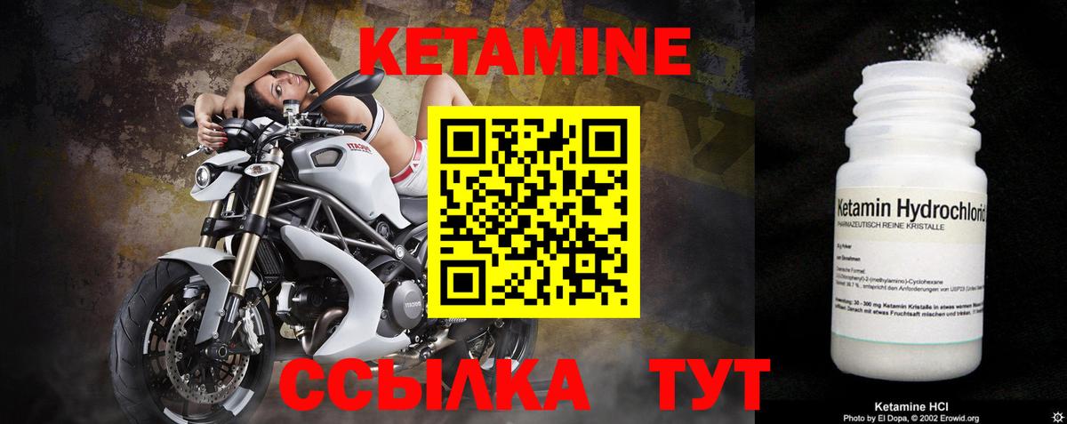 КЕТАМИН ketamine Мелеуз