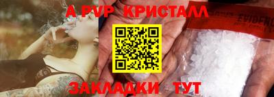 альфа пвп Заволжье