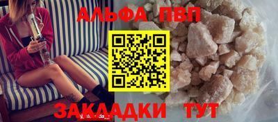 альфа пвп Заволжье