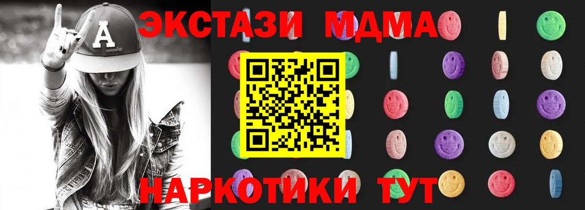 МДМА crystal  Вход с VPN  Мелеуз 
