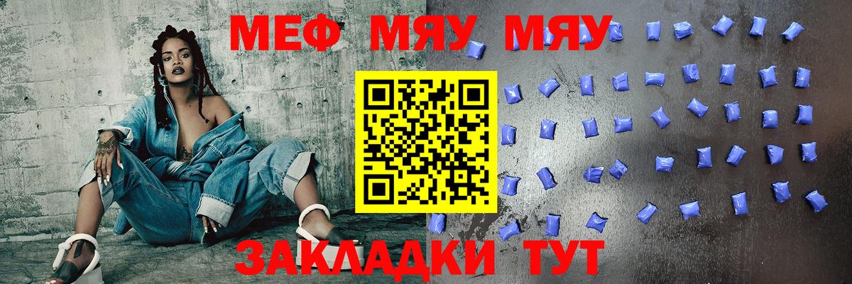 Марихуана Мелеуз