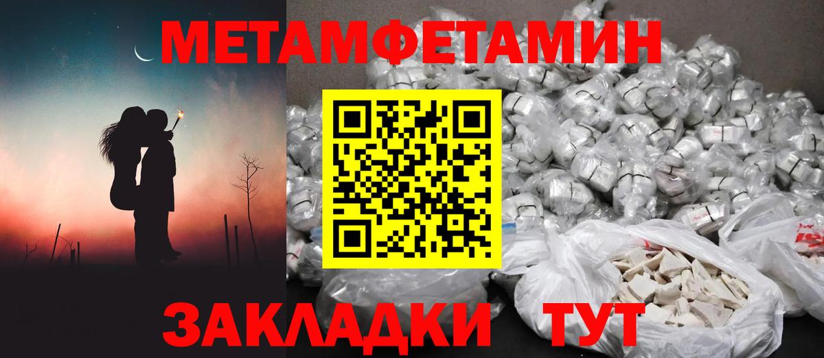 Мелеуз  Первитин Декстрометамфетамин 99.9%  Первитин Декстрометамфетамин 99.9%  Вход с VPN 