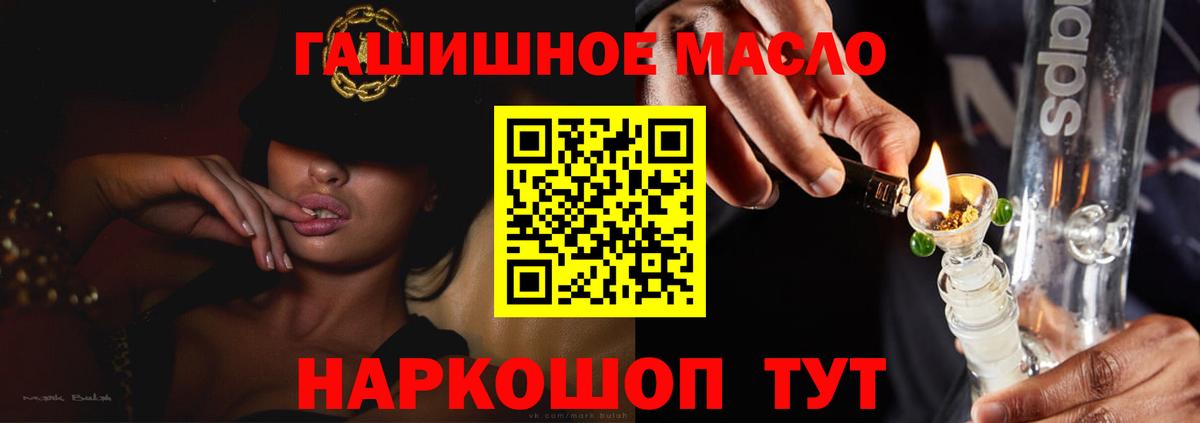 Дистиллят ТГК THC oil  купить   Мелеуз  Вход с VPN  Дистиллят ТГК вейп 