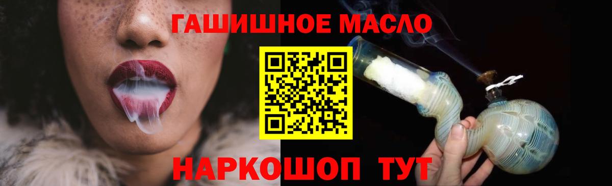 Дистиллят ТГК вейп с тгк Мелеуз